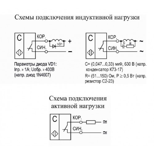 Схемы включения индуктивных датчиков